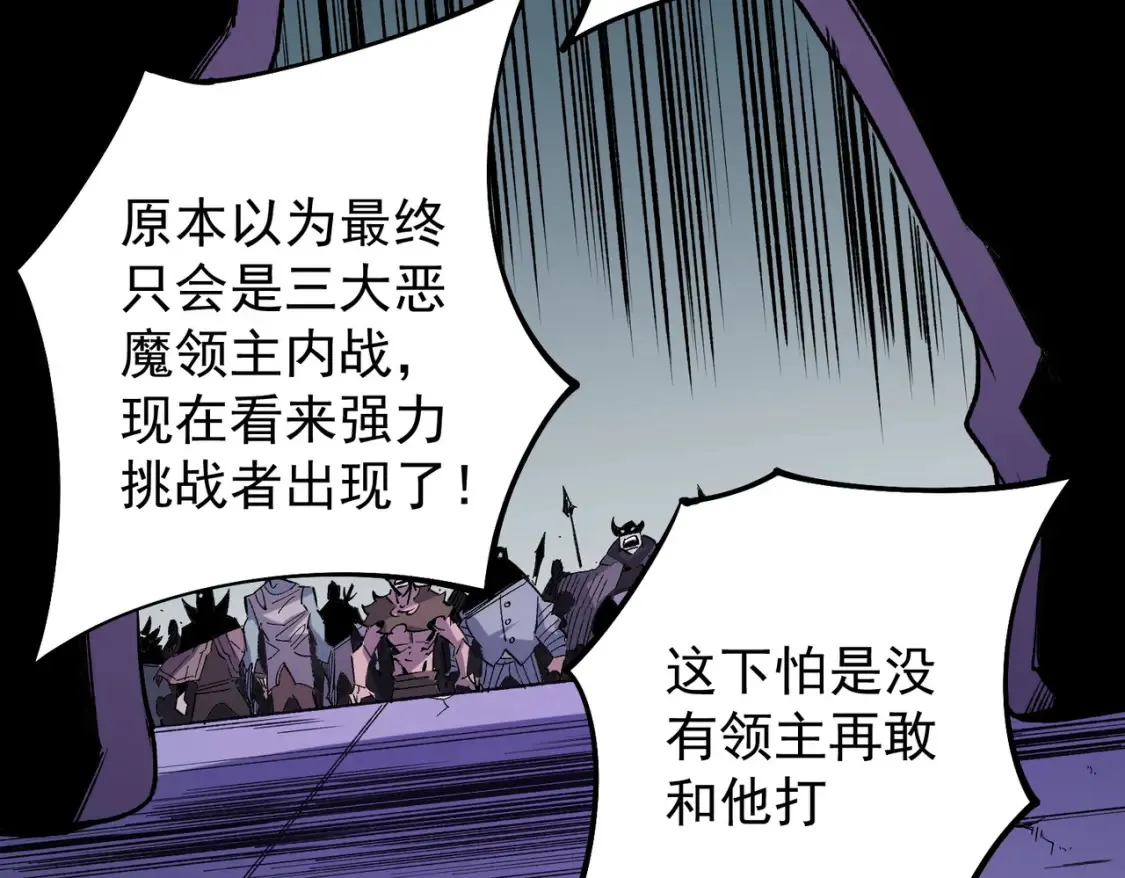 第102话 恶魔王具？它是我的了！19