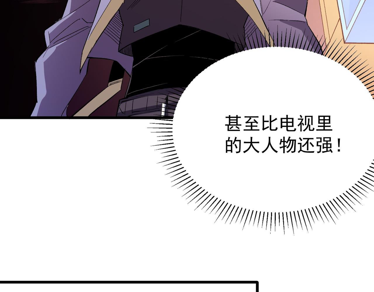 第19话 魔尊之粹，跟我走！127