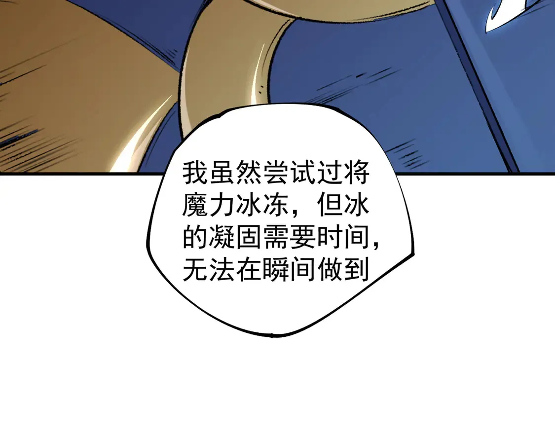 第109话 本源之力与本源技能49