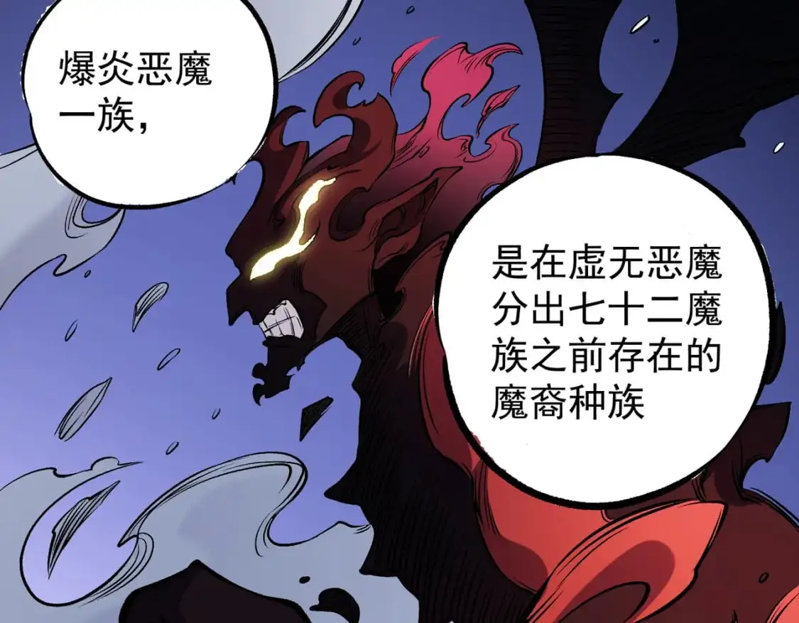 第89话 黑暗世界的老熟人？98