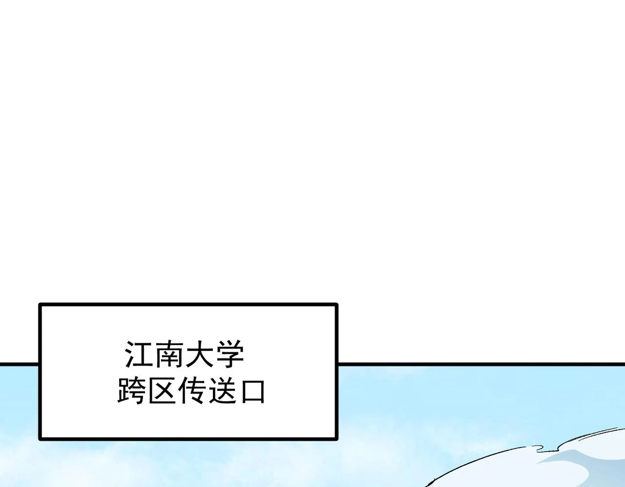 第27话 公开侮辱，云辰的愤怒12