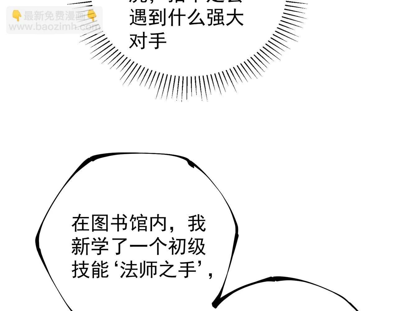 第27话 公开侮辱，云辰的愤怒32