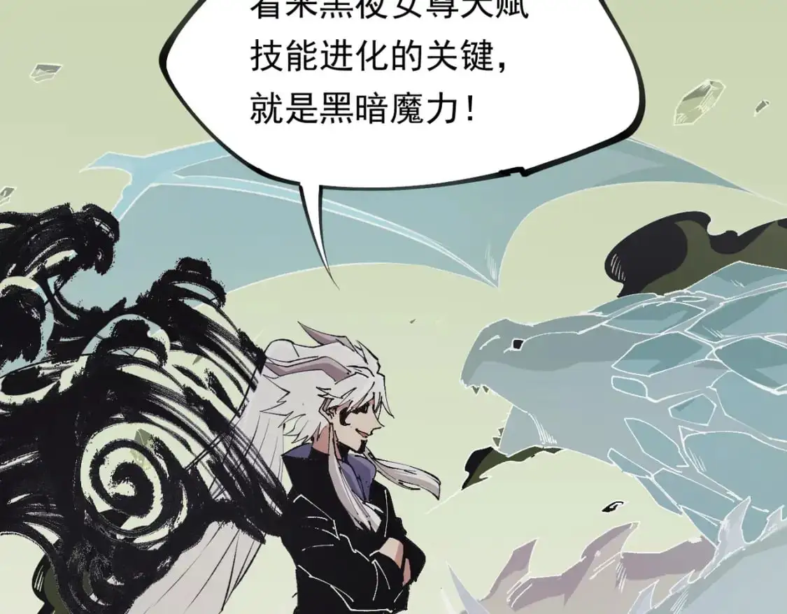 第92话 全技能提升，S级夜之瞳！26