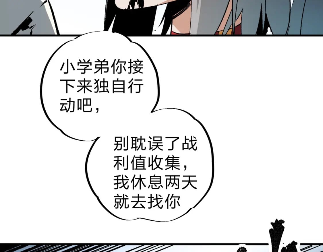 第70话 弃之不顾？这种事我做不出来99