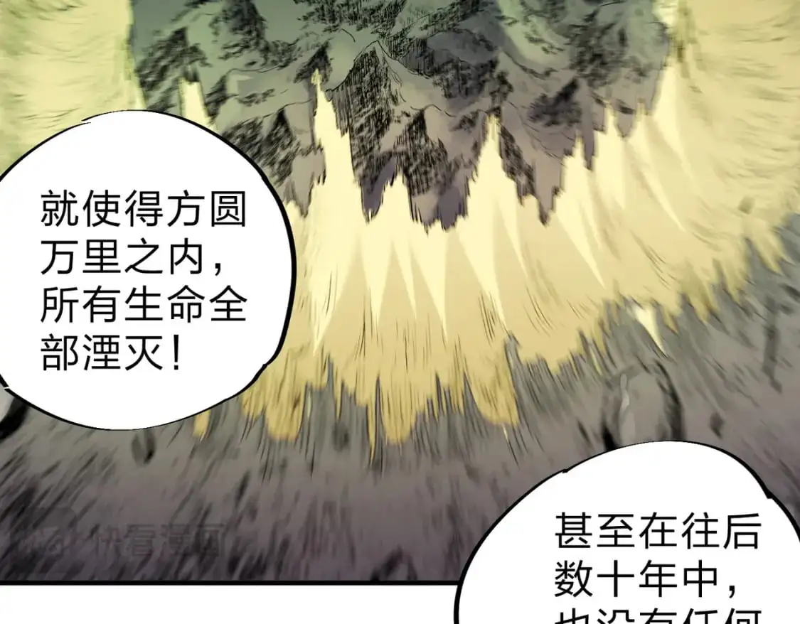 第80话：被神禁止的地方95