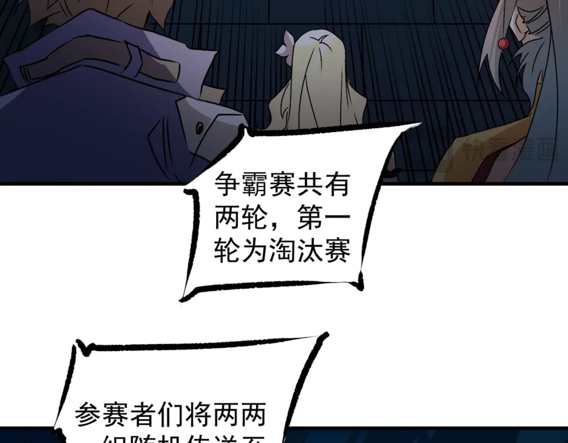 第62话 国力压制，淘汰赛没有公平！104
