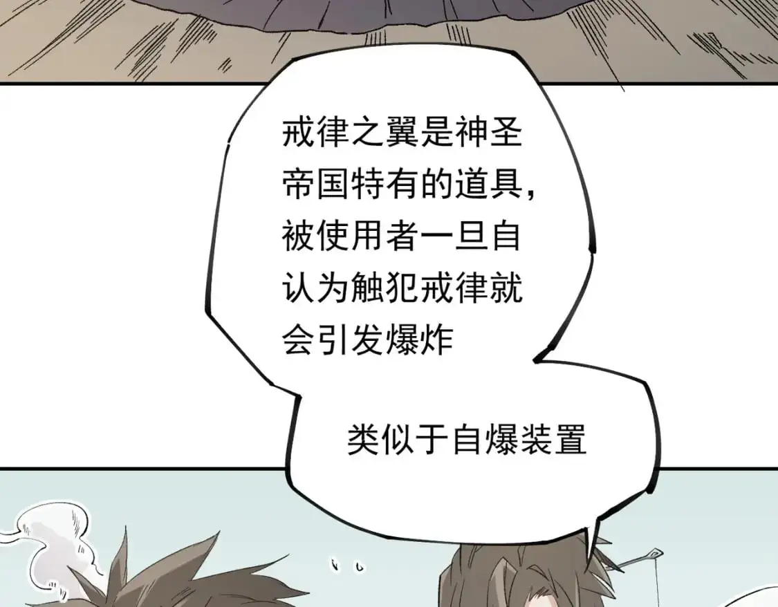 第87话：又是降临组织？他们......想让什么降临？99