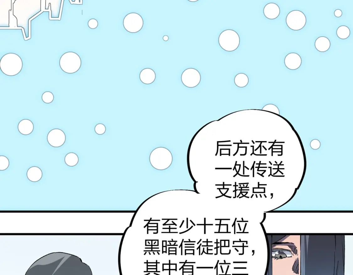 第51话：单人绕后，我叫吕妙玲！89