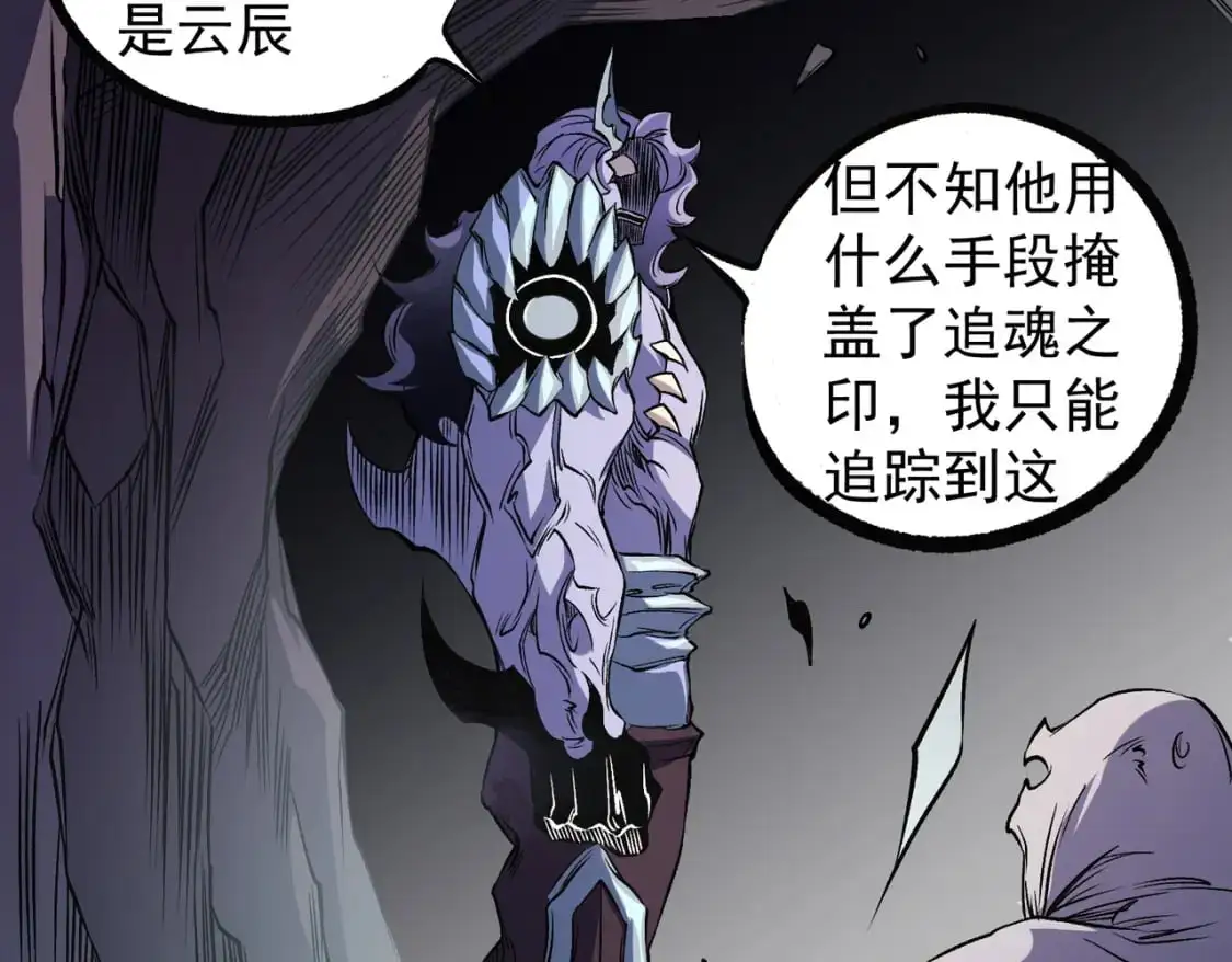第79话 血脉解放殊死一搏，约会终将结束？117