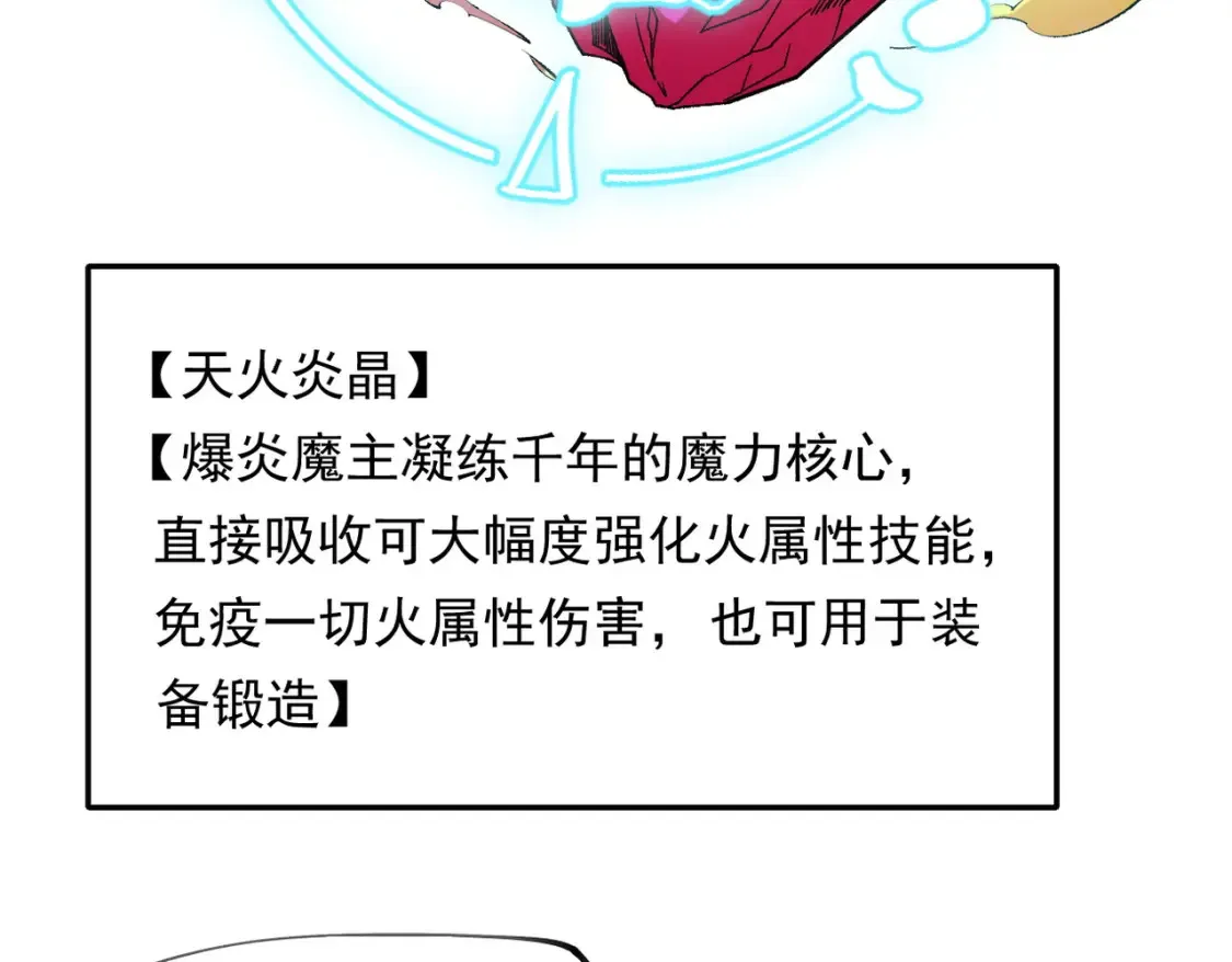 第100话 黑暗世界的至高主宰，虚无恶魔！36