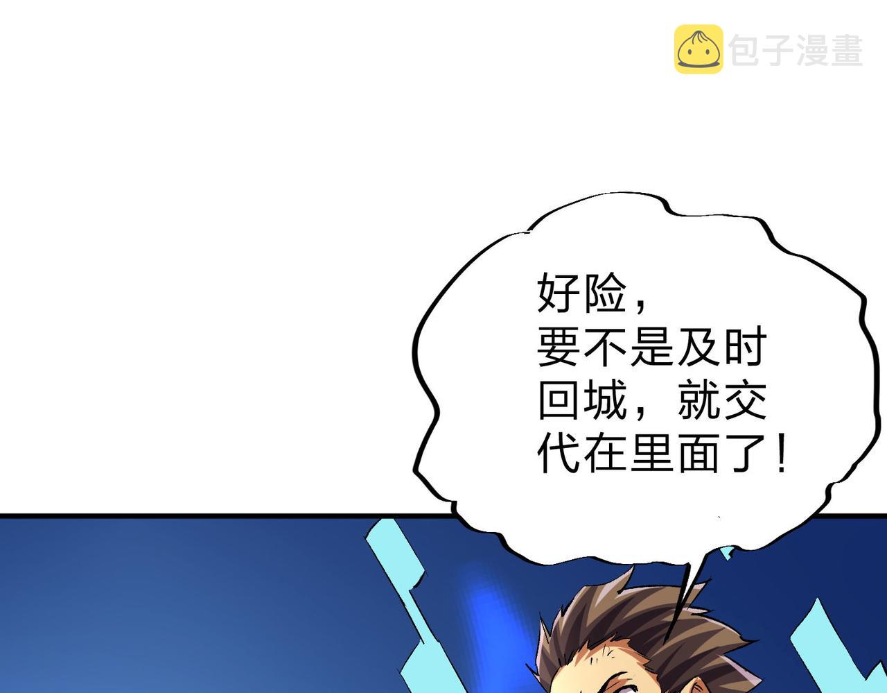 第6话  最终BOSS战！29