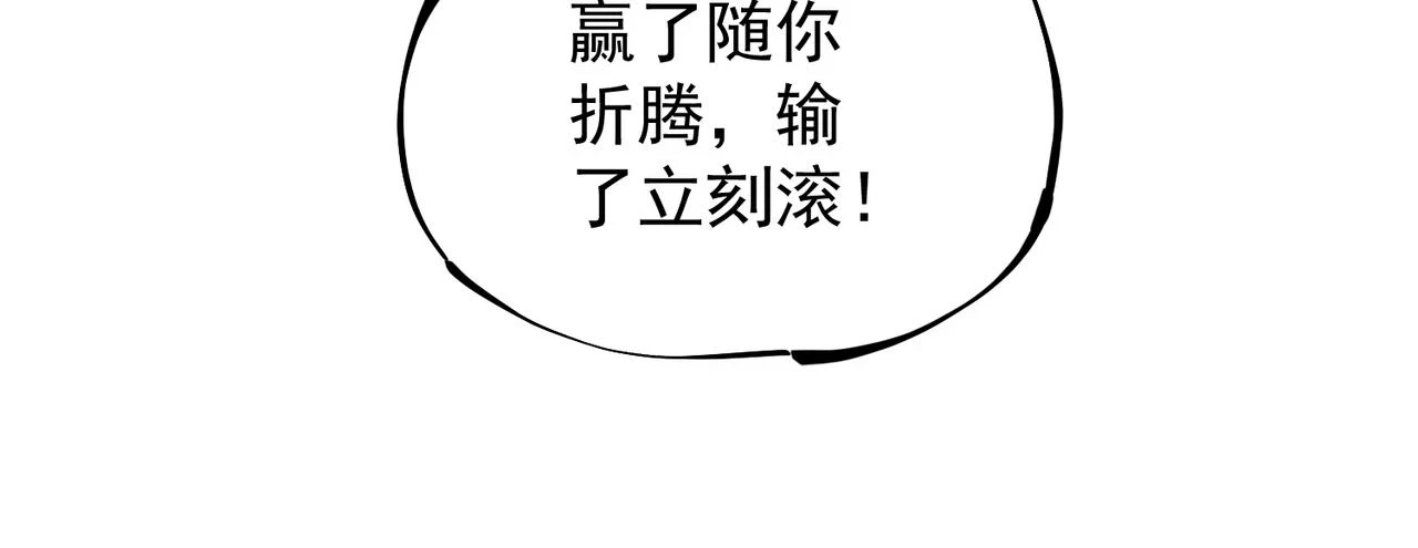 第24话 团队大战？不，是一人成军！24