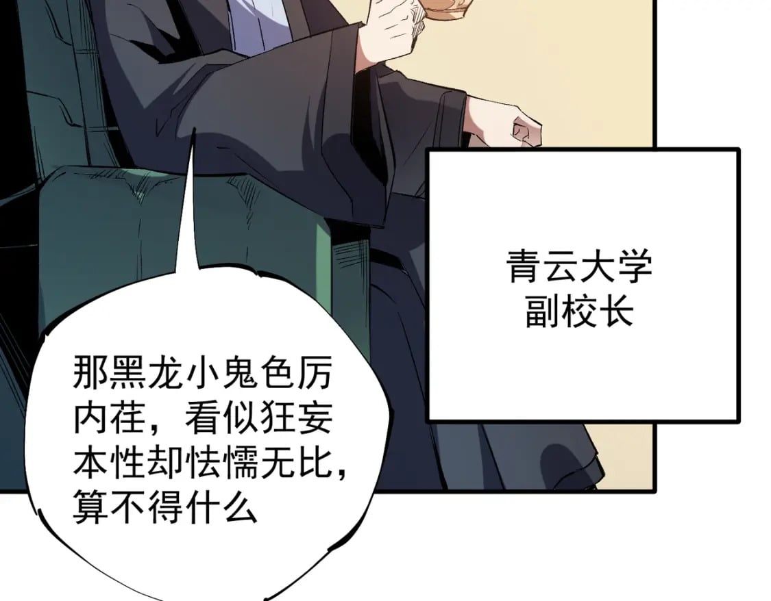 第31话 终极对决，最强角逐！47
