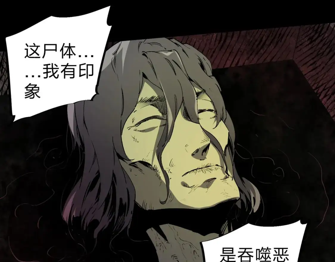 第85话 不可能完成的目标？成为七十二柱恶魔！76