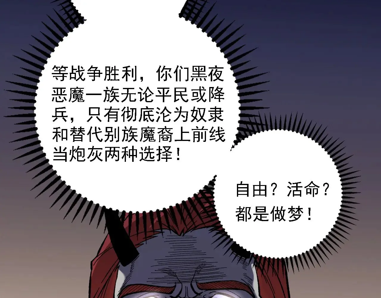 第118话 信息？内讧？一切尽在掌握中！108