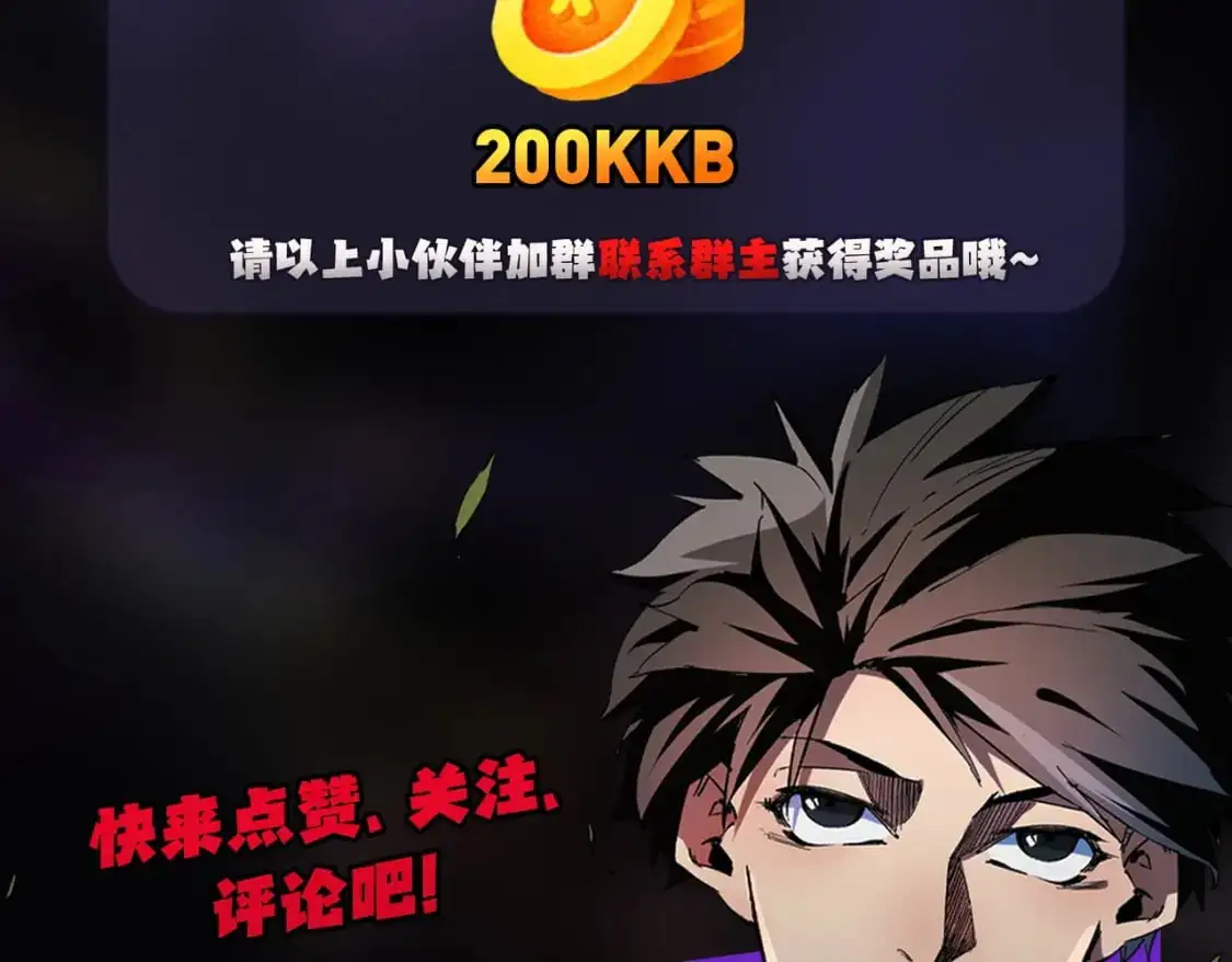 第77话：异变突起，前往另一个世界！（加更）115
