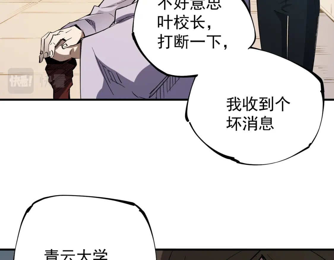 第34话 脆皮大队？法师VS莽夫！47