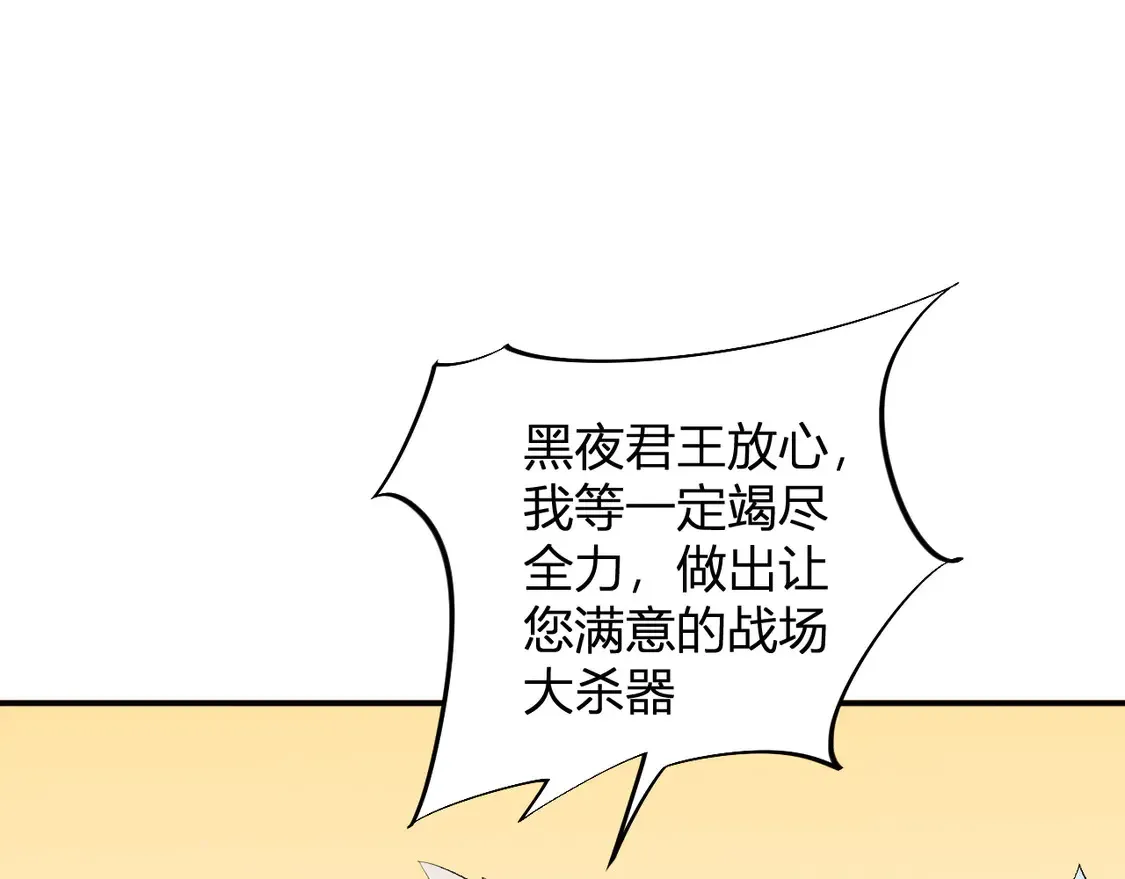 第110话 全国备战，还需新的火焰101