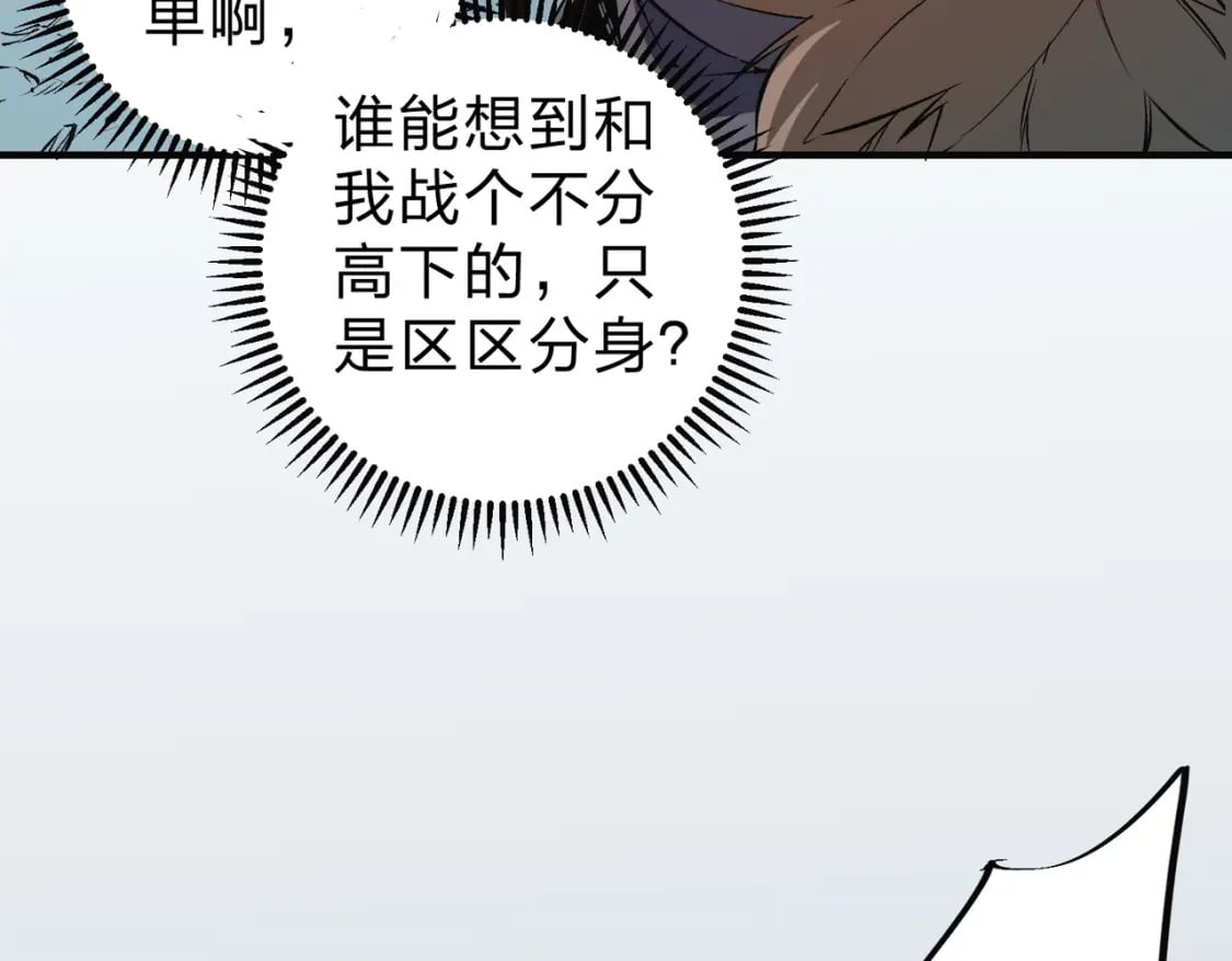 第33话 绝对优势，拿下个人赛第一！103
