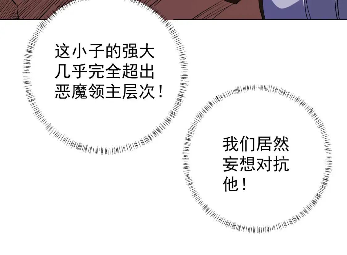 第104话 大开杀戒？还有更好的手段！79