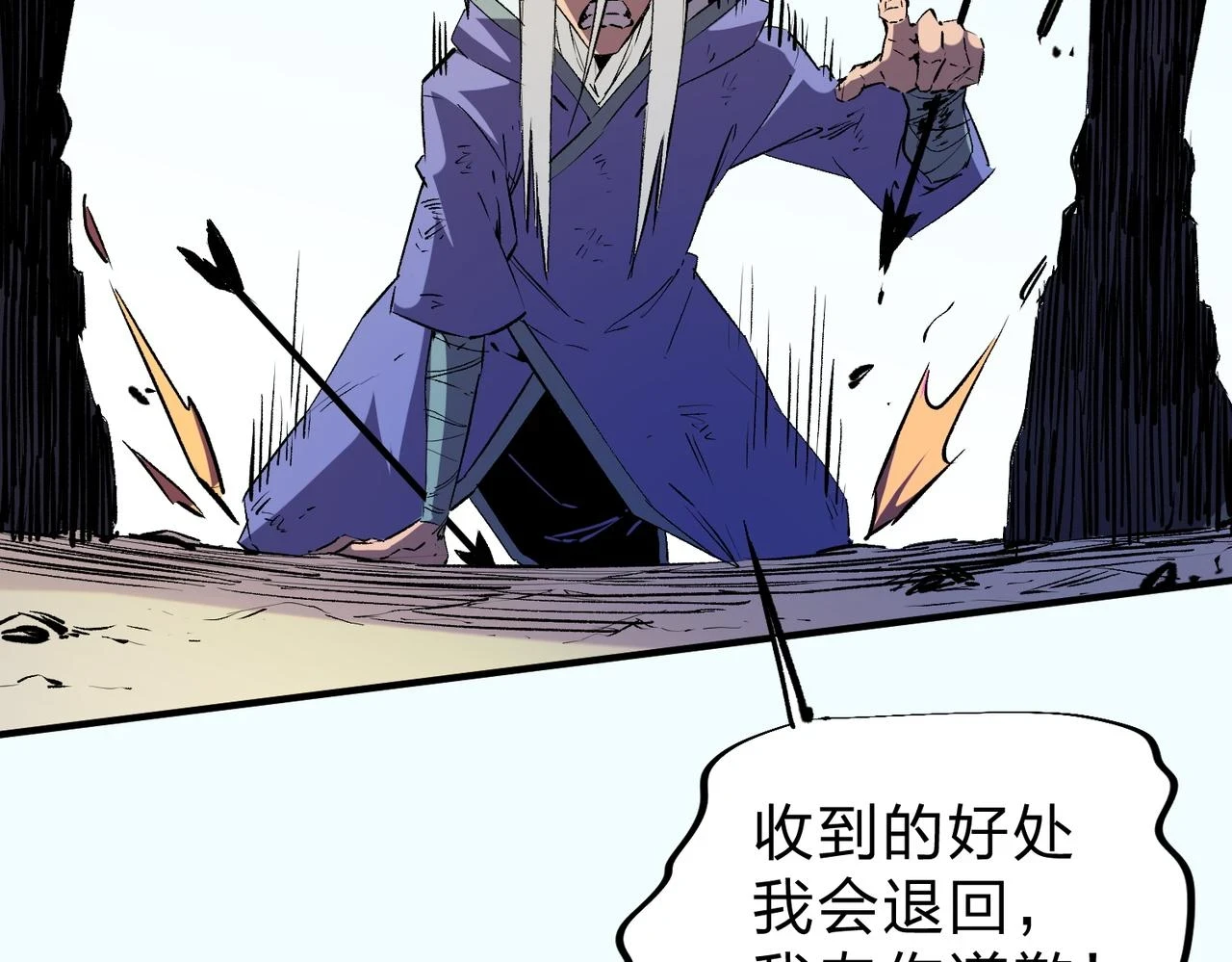 第25话 没有战术，全靠硬实力！69