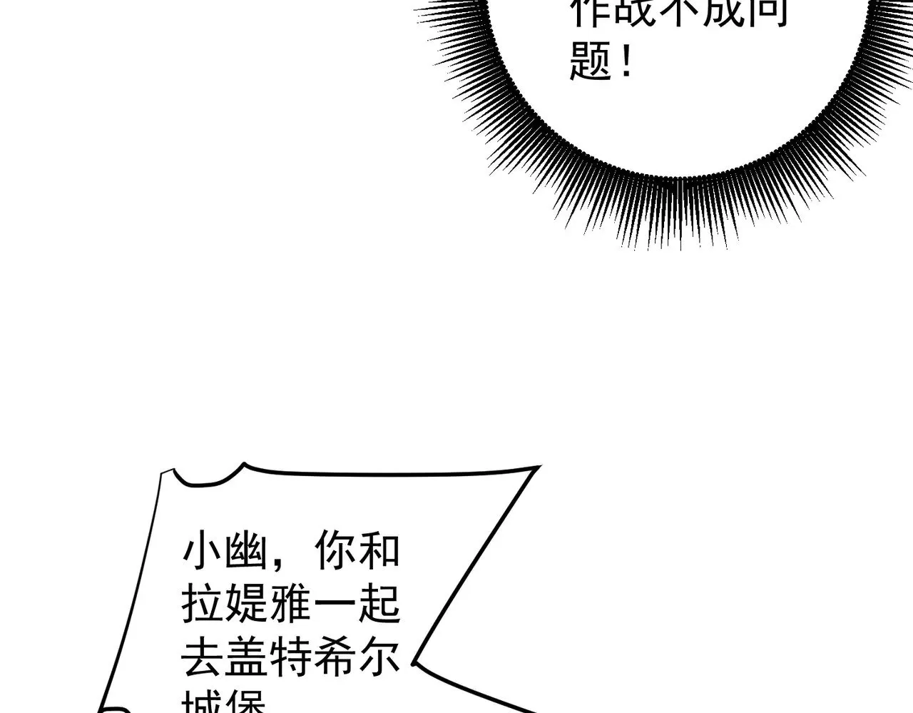 第119话 骑脸挑衅？准备，迎战魔尊！71