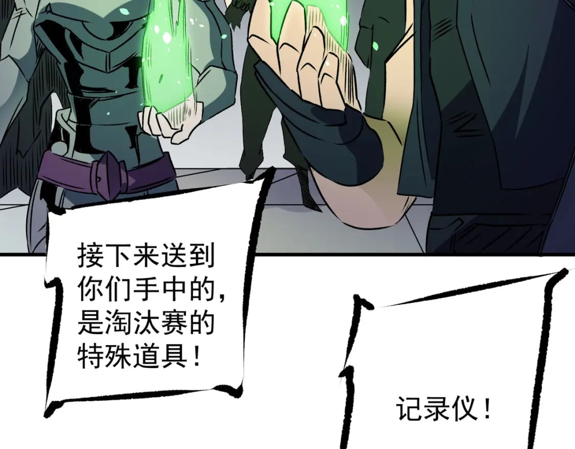 第62话 国力压制，淘汰赛没有公平！114