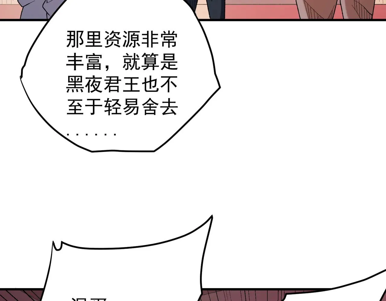 第119话 骑脸挑衅？准备，迎战魔尊！95