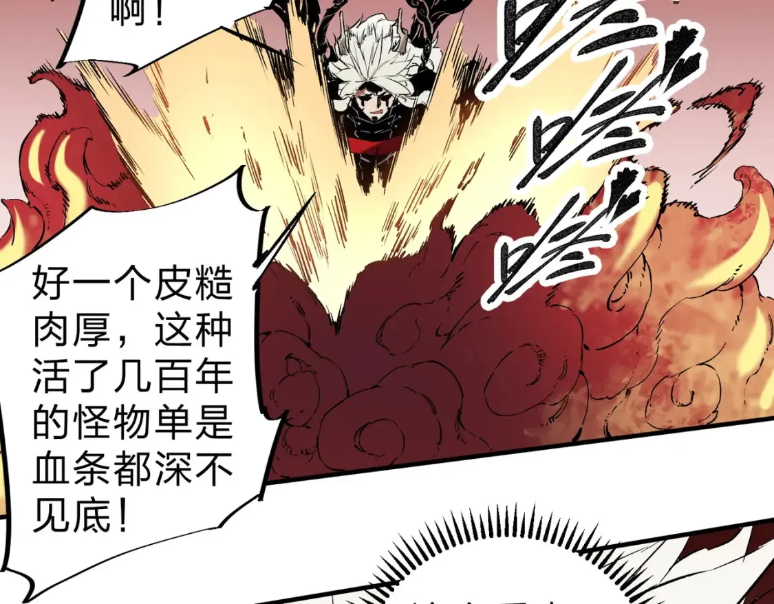 第98话  区区蝼蚁，也敢扰我沉睡？49