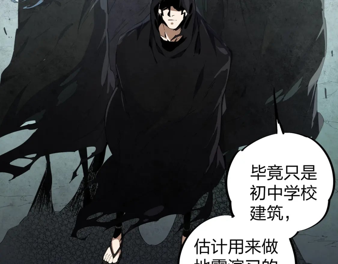 第47话：碾压，一个也别想逃！8