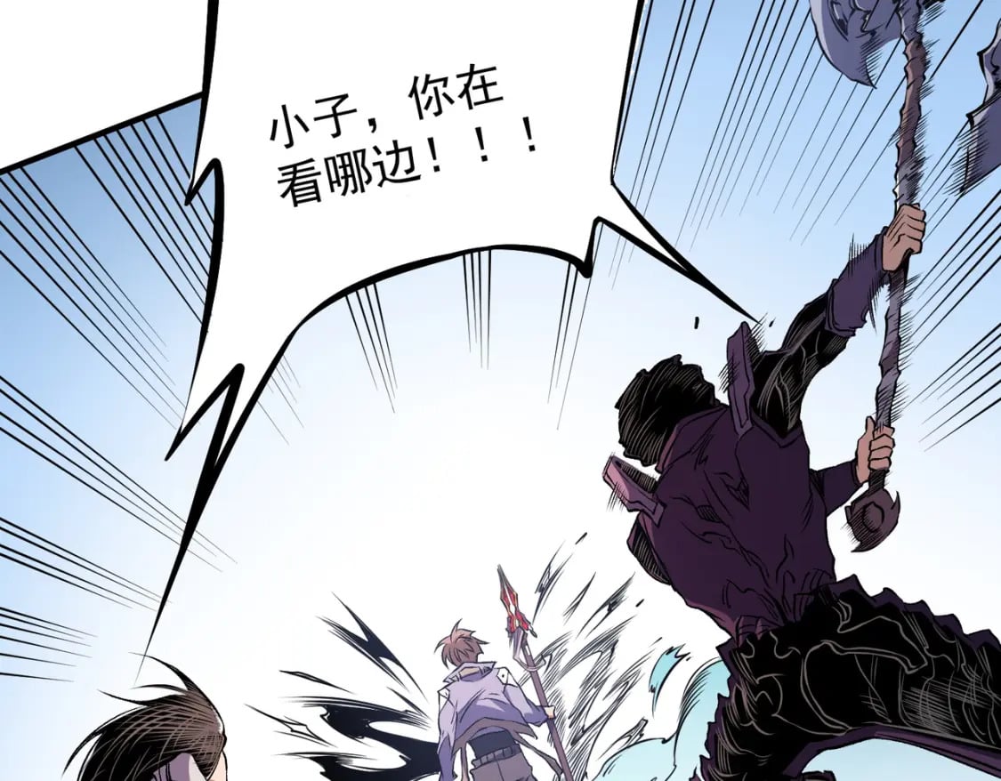 第69话：技艺融合的精粹，在于技能创造！86