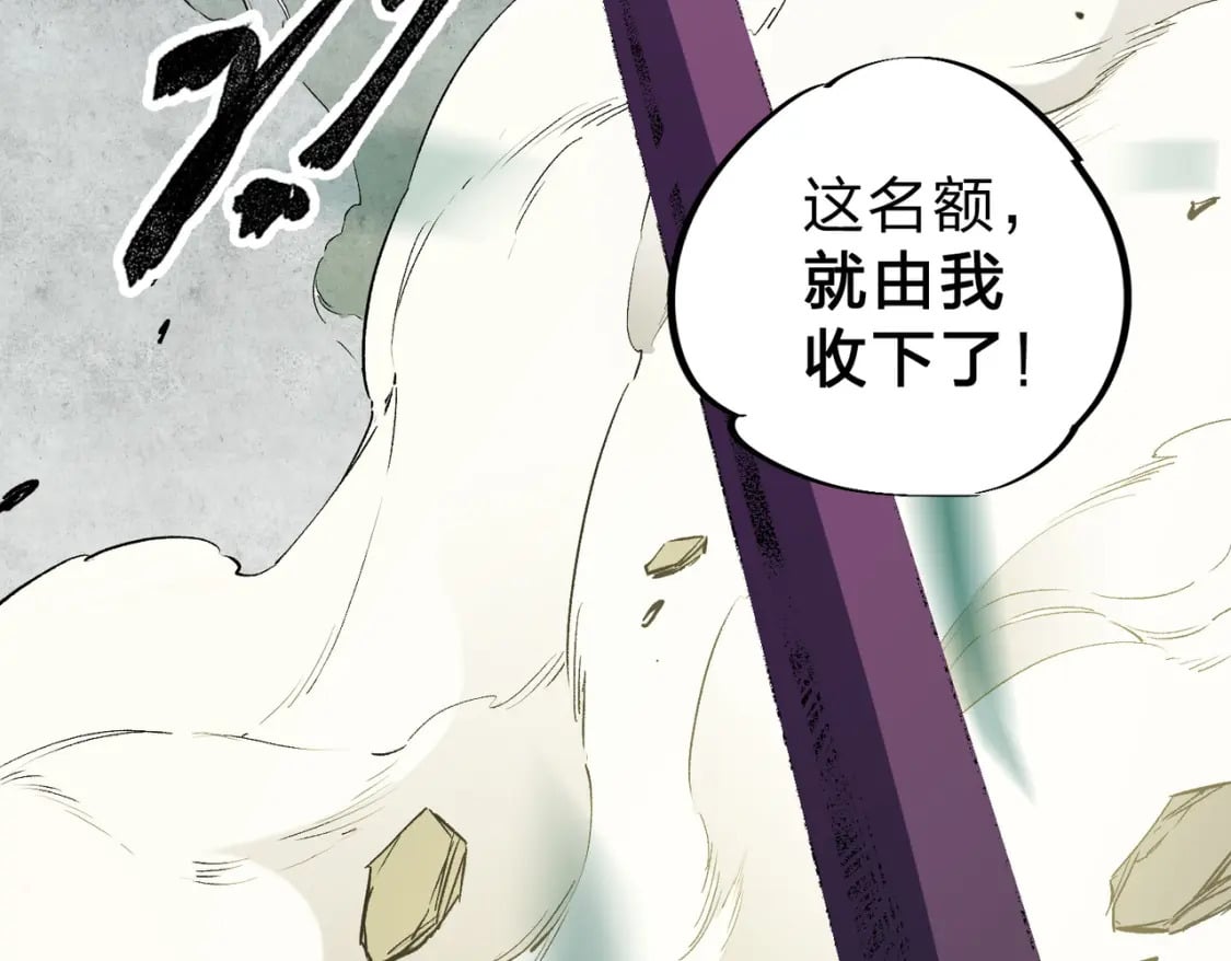 第56话 不好意思，名额我收下了！109