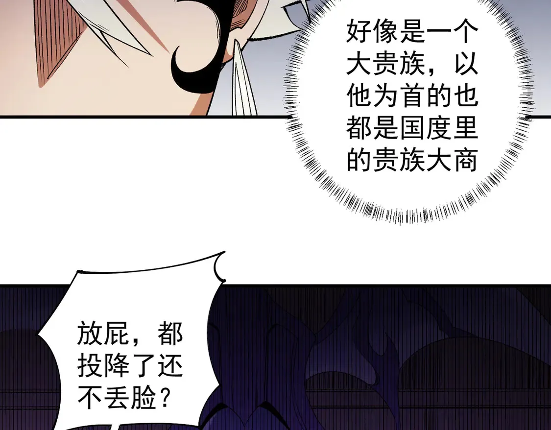 第113话 被掩盖的真相，从未返回的士兵56