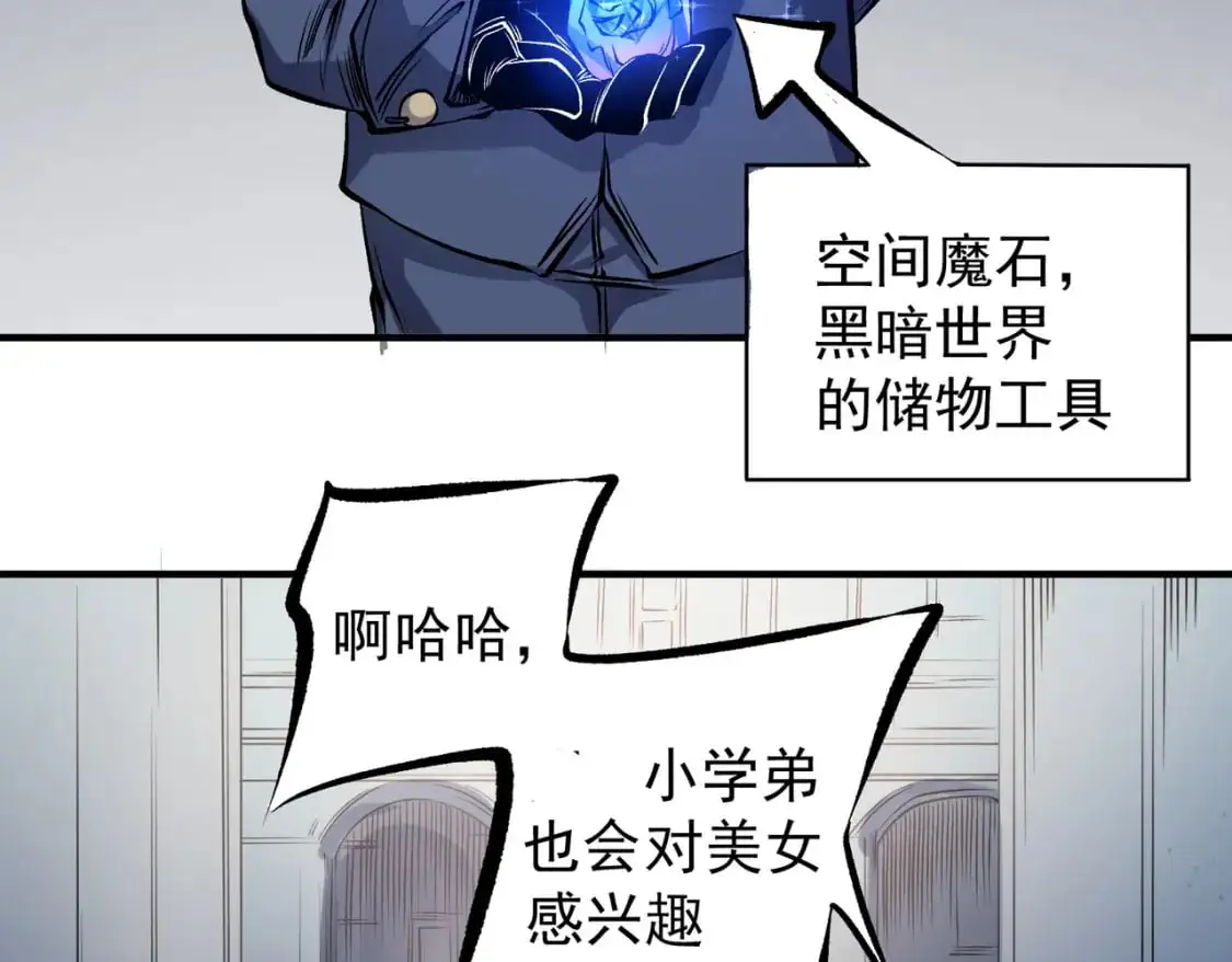 第86话 黑暗世界的人类？或许我们可以聊聊29
