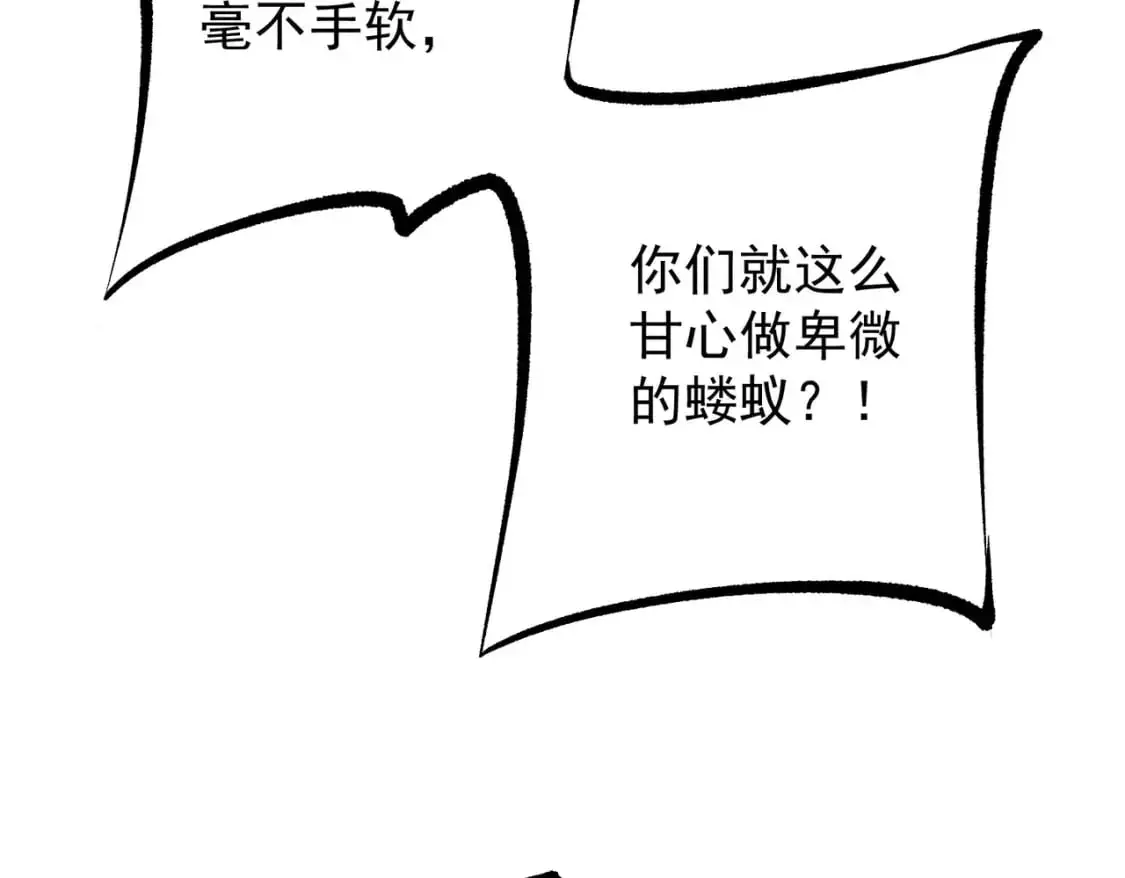 第89话 黑暗世界的老熟人？43