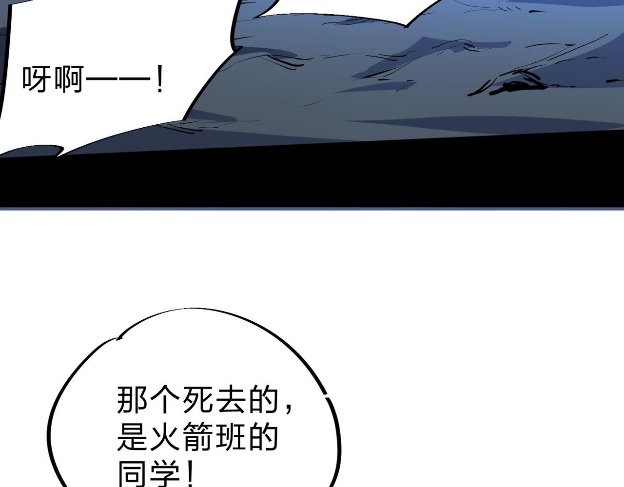 第6话  最终BOSS战！18