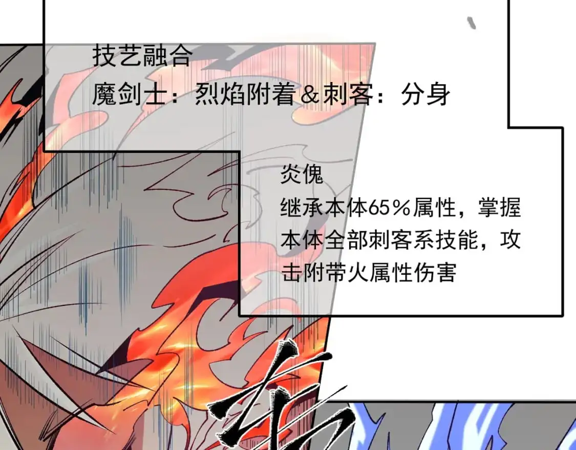 第92话 全技能提升，S级夜之瞳！44