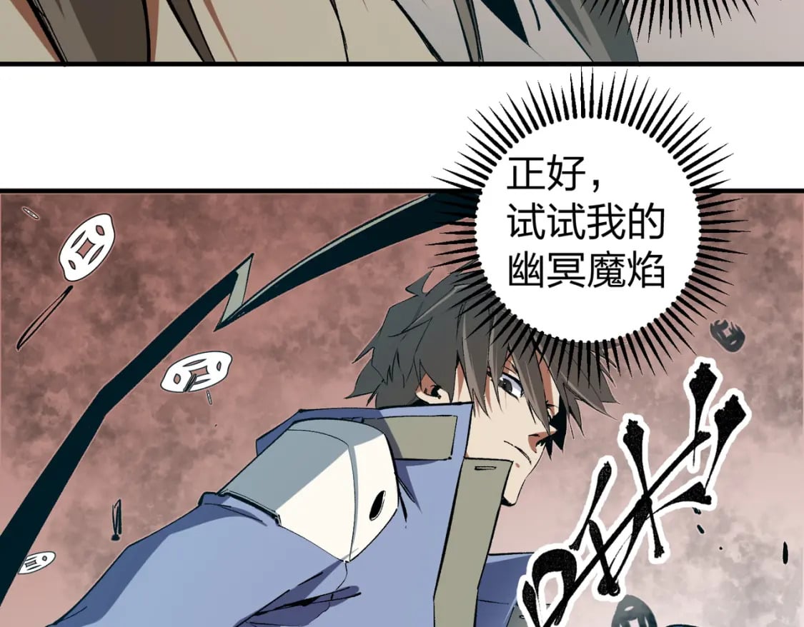 第49话：反击开始，加入猎魔小队！42