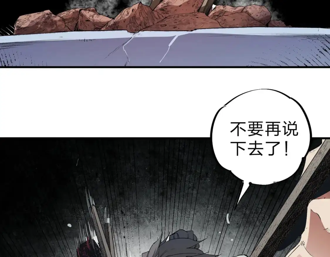 第80话：被神禁止的地方32