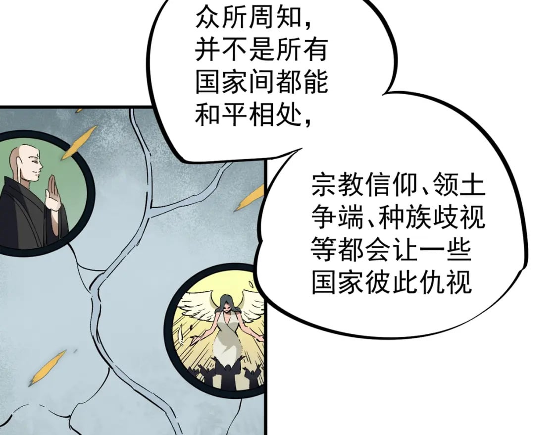 第64话 鱼儿上钩，由我来保护他？18