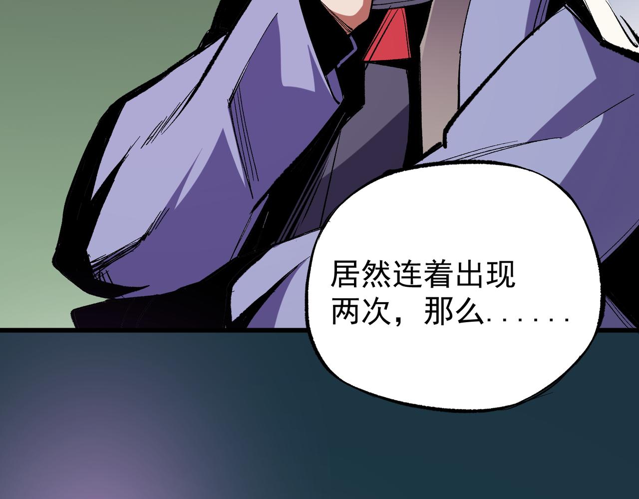 第15话 隐藏关卡！18