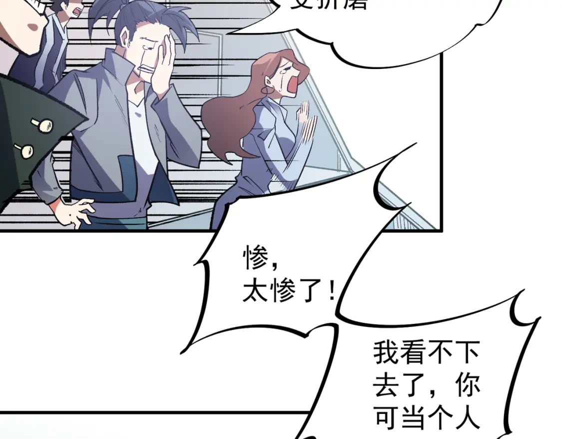 第29话 虐完还诛心！不过是经验包罢了87