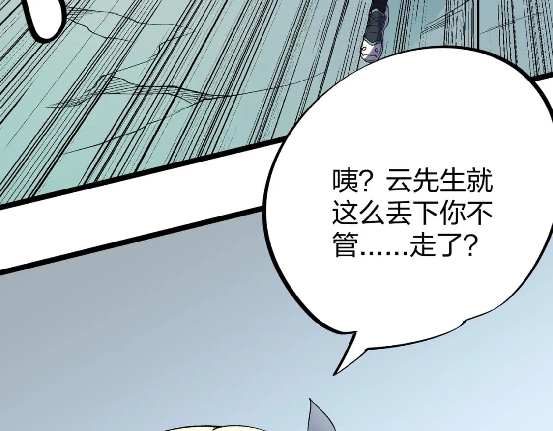 第67话 偷袭？我可从未信任过你！96