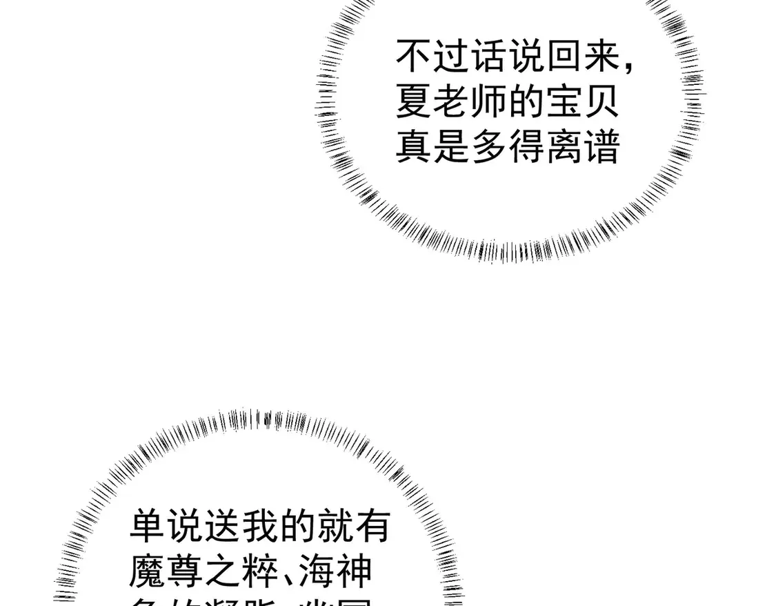 第109话 本源之力与本源技能79