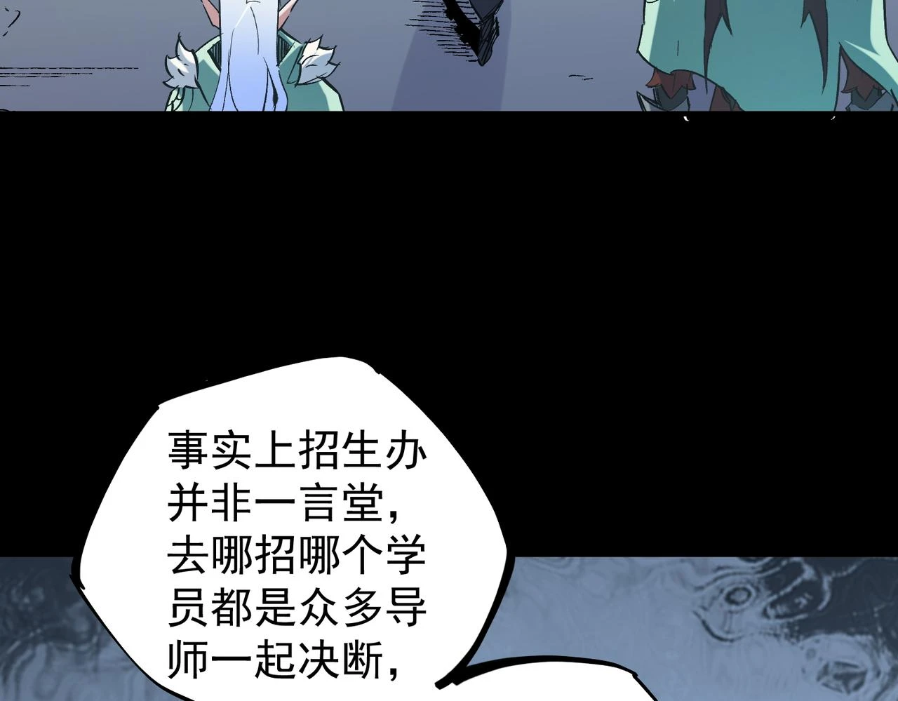 第27话 公开侮辱，云辰的愤怒98