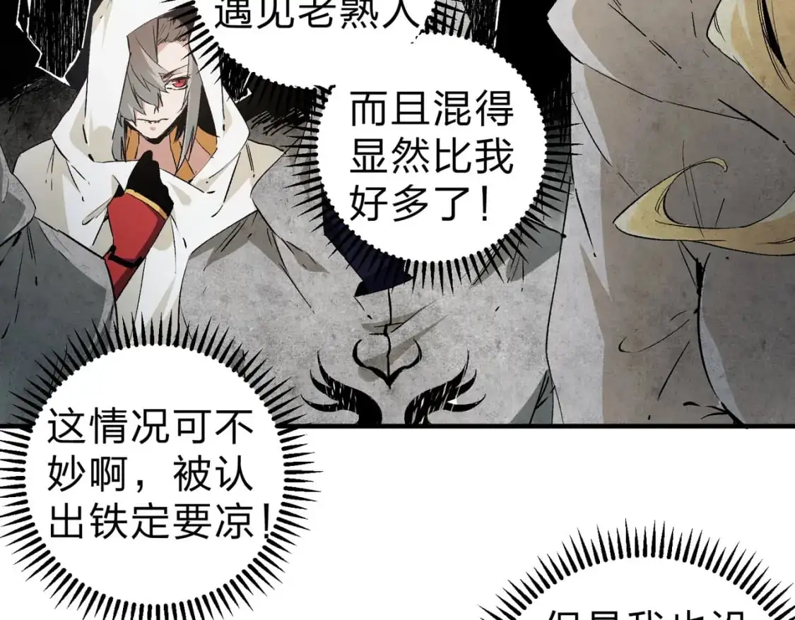 第90话 卡BUG？可以试试！9