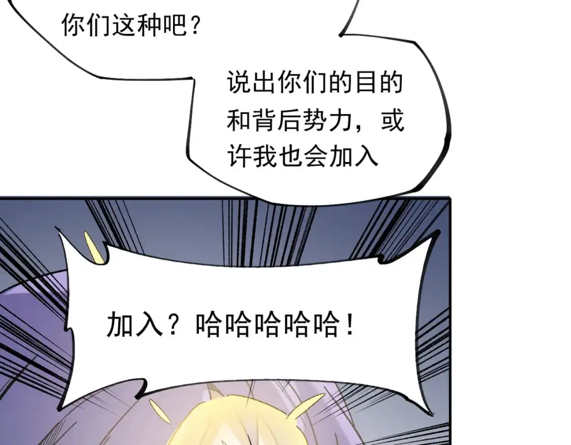 第87话：又是降临组织？他们......想让什么降临？80