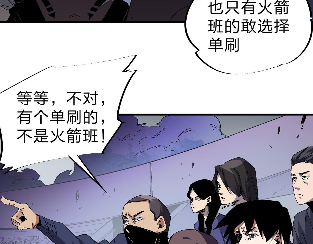 第1话 我，无职散人！97