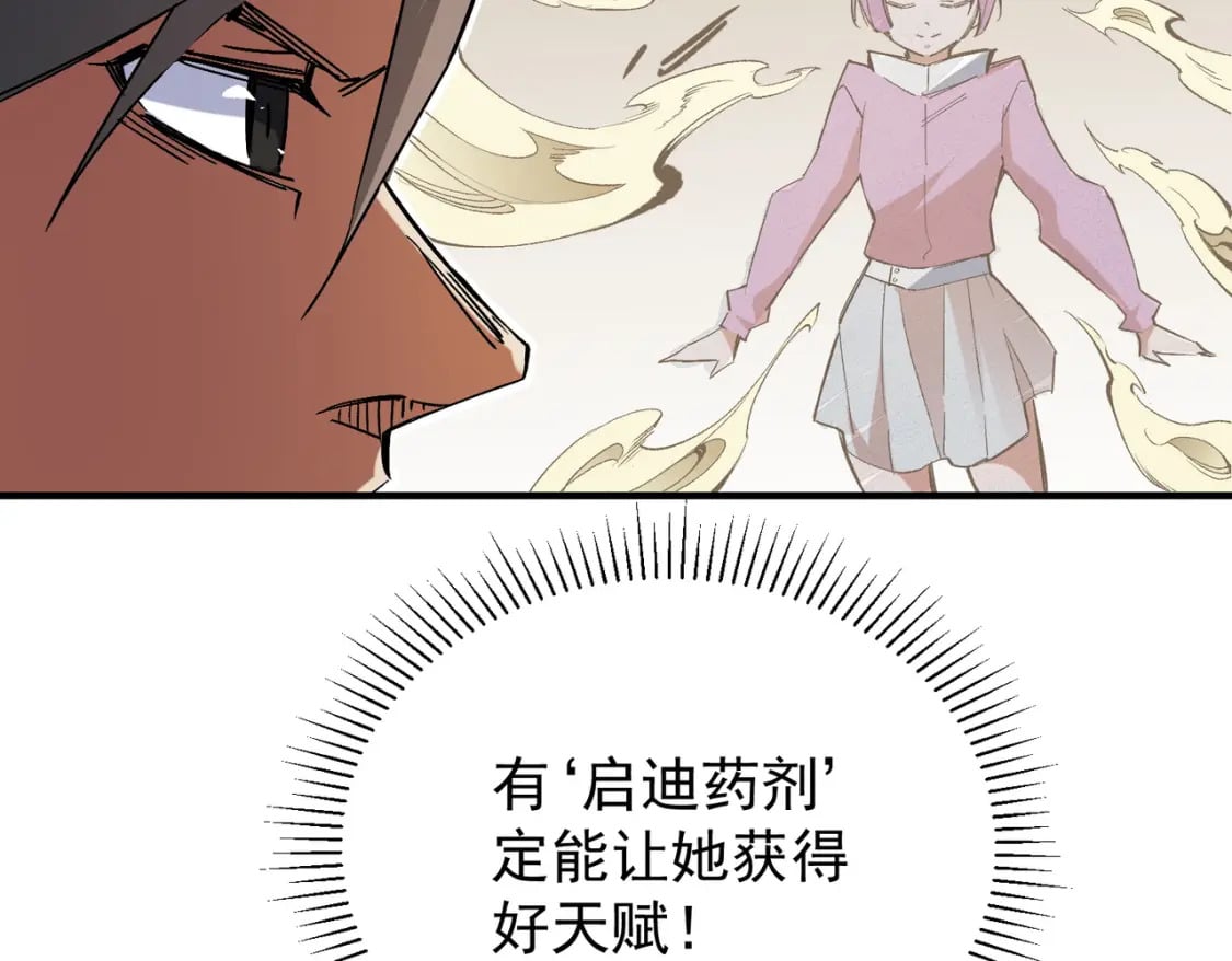 第39话 生存赛开始，队员大危机！36