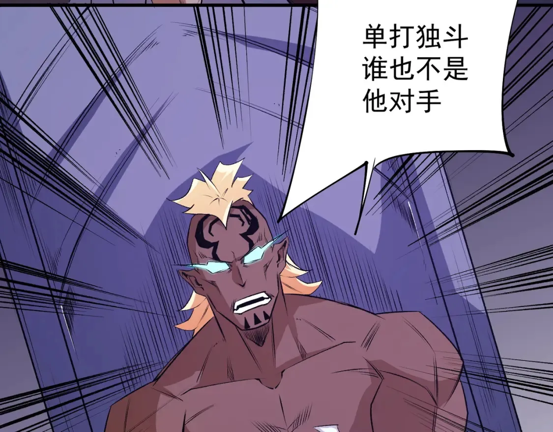 第103话 三大领主齐出，夜之瞳的意义35